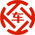 乌拉特前旗昇腾云汽车抵押贷款公司 